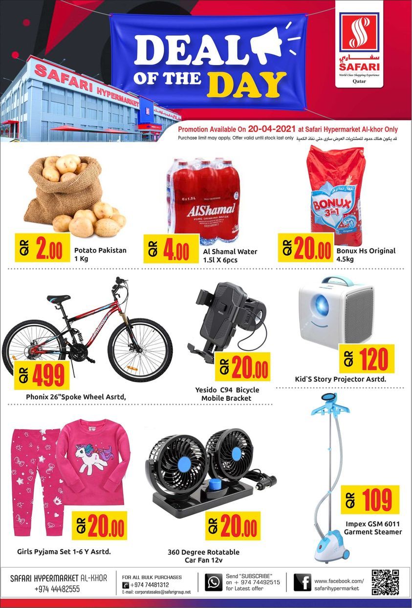 Safari Hypermarket Qatar offers 2021