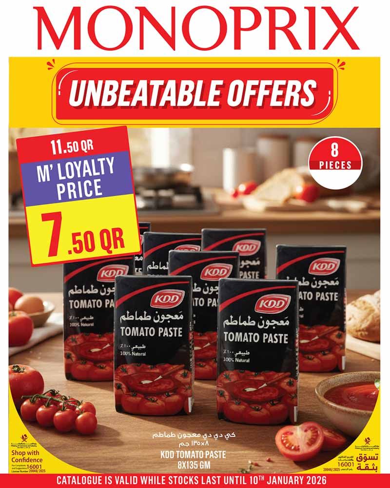 عروض مونوبري قطر 2025