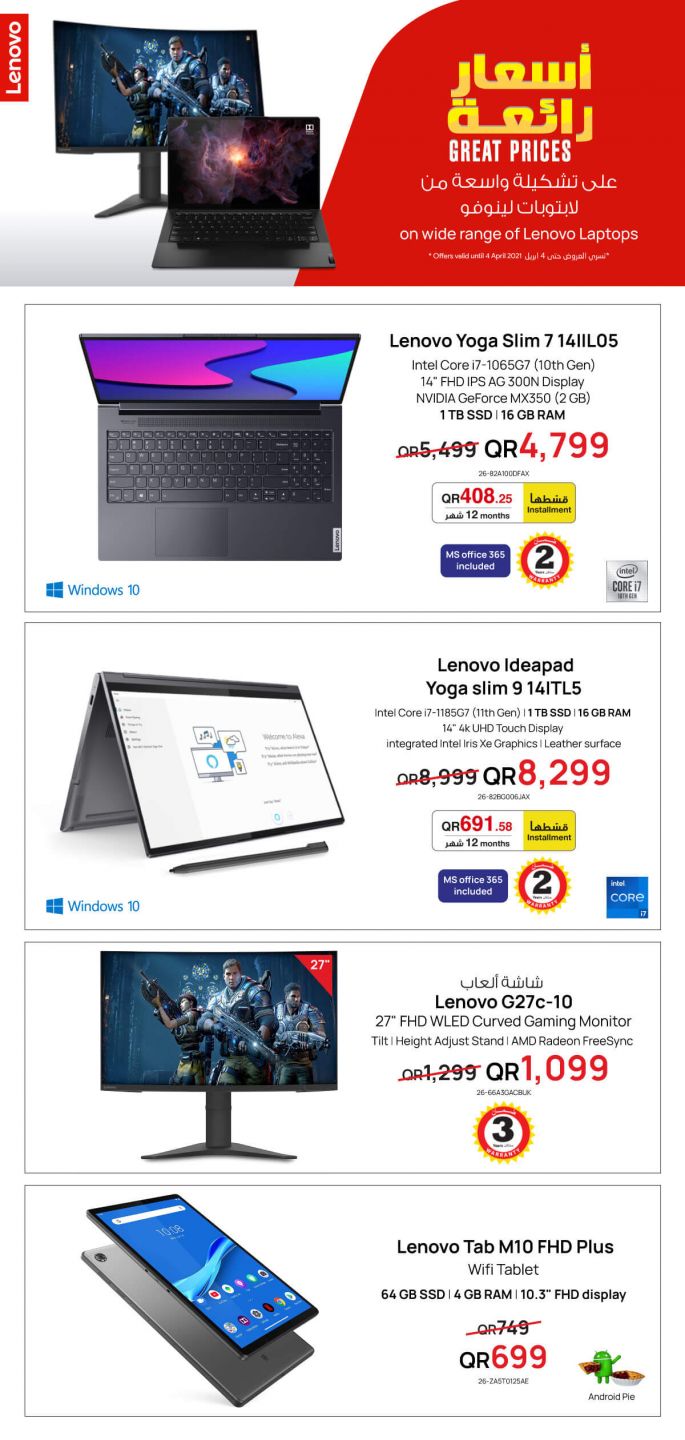 Jarir Bookstore Qatar offers 2021