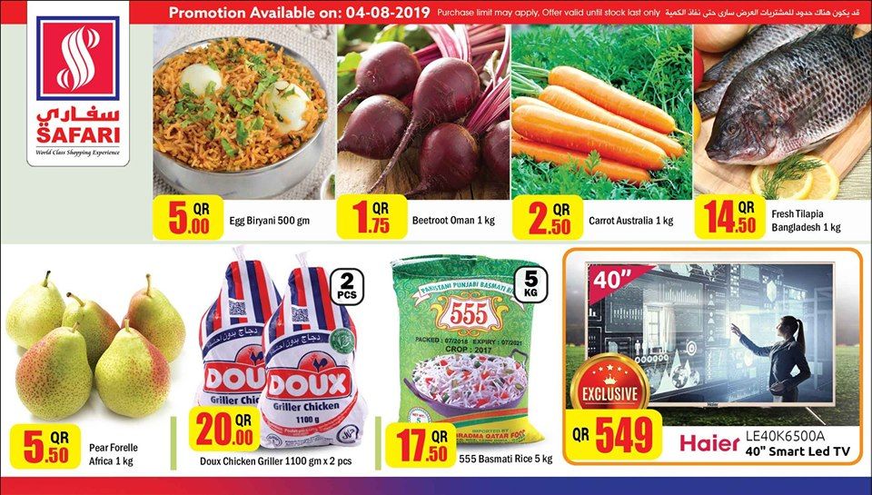 Safari Hypermarket Qatar offers 2019