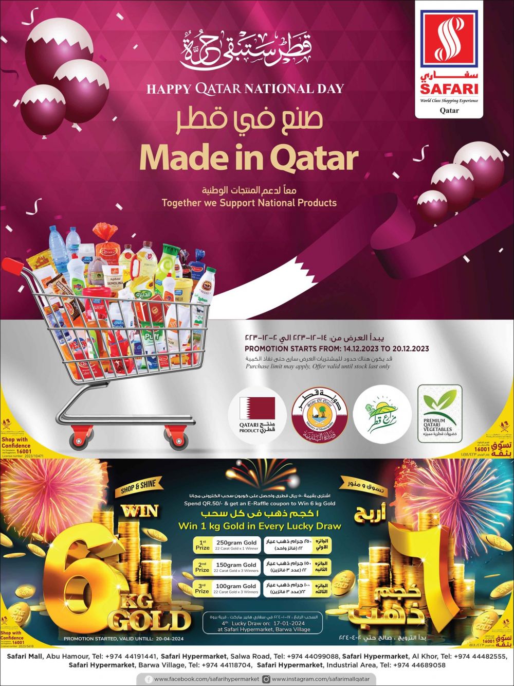 Safari Hypermarket Qatar Offers 2023