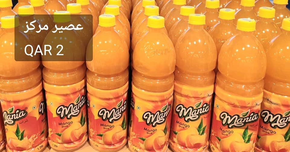Al Gomla Mart Hypermarket Qatar offers 2020