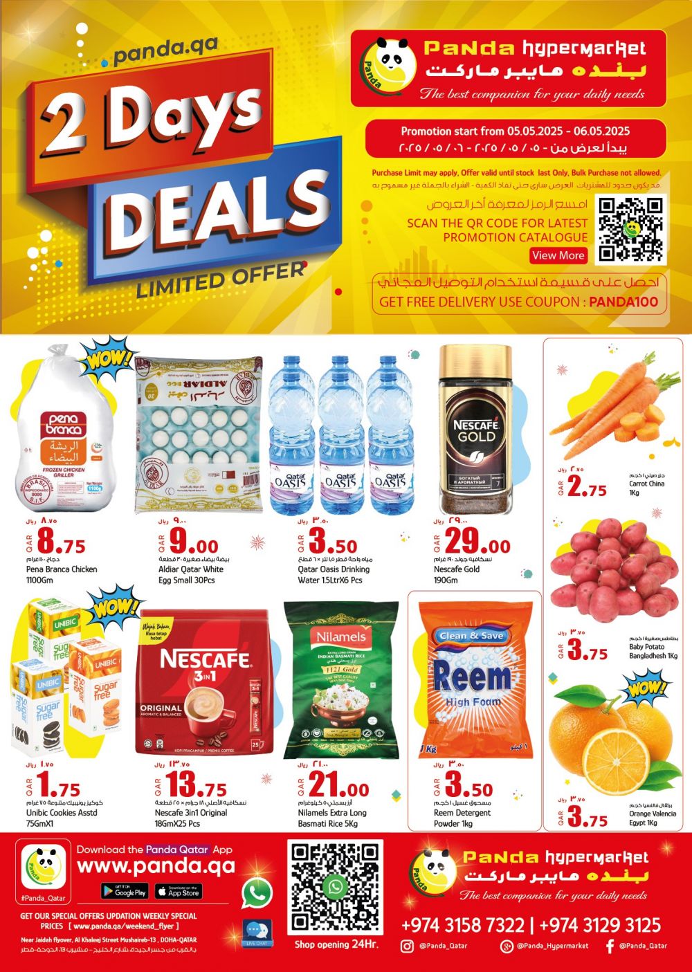 Panda Hypermarket Qatar offers 2025