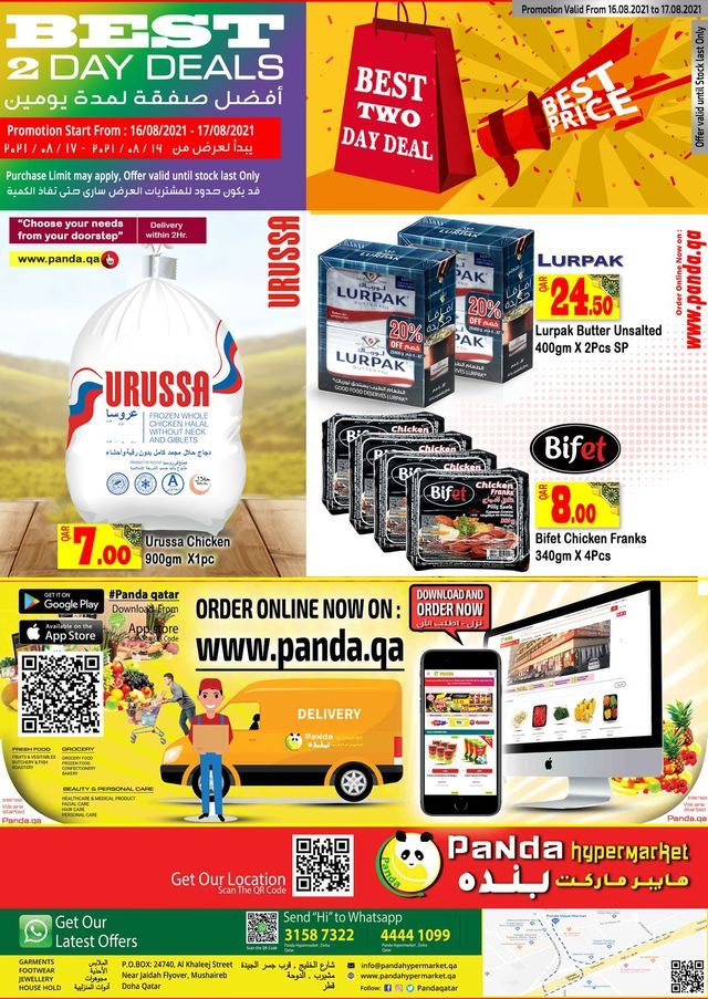 Panda Hypermarket Qatar Offers  2021