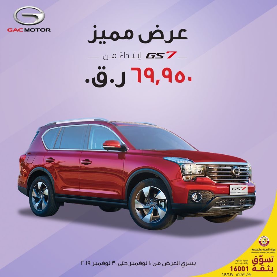 GAC Motor Qatar  Offers