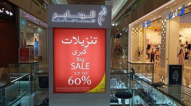 Al-Jaber Watches & Jewelry Qatar Offers 2021