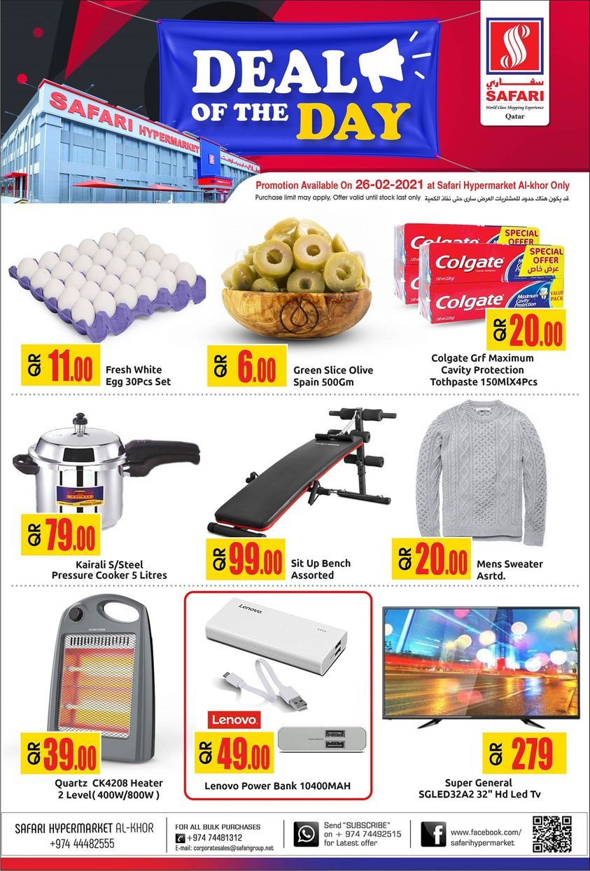 Safari Hypermarket Qatar offers 2021