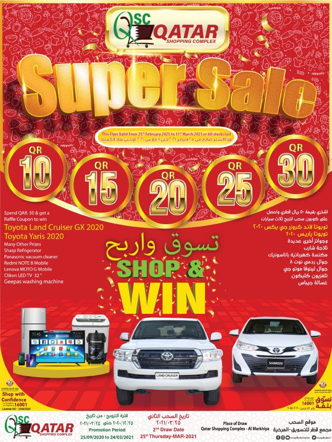 Souq Al Baladi Qatar offers 2021