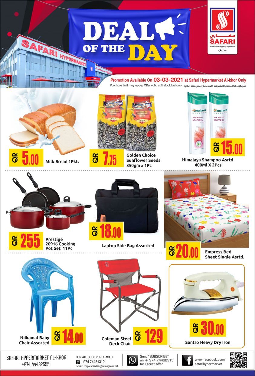 Safari Hypermarket Qatar offers 2021