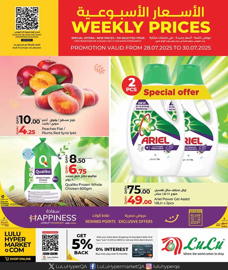 LULU Hypermarket Qatar offers 2025