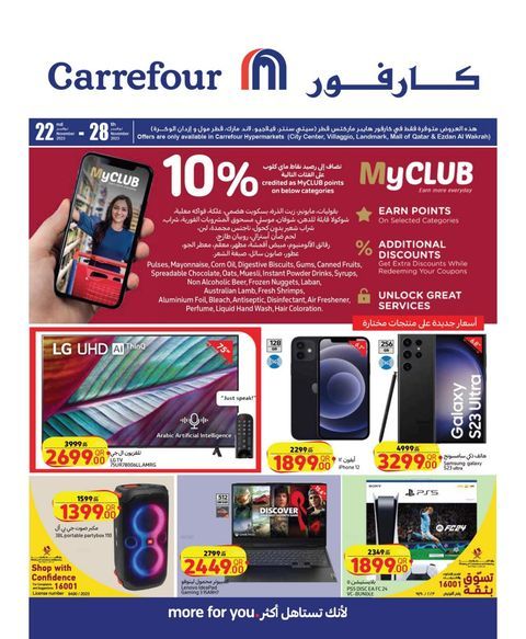 Carrefour Hypermarket Qatar Offers 2023