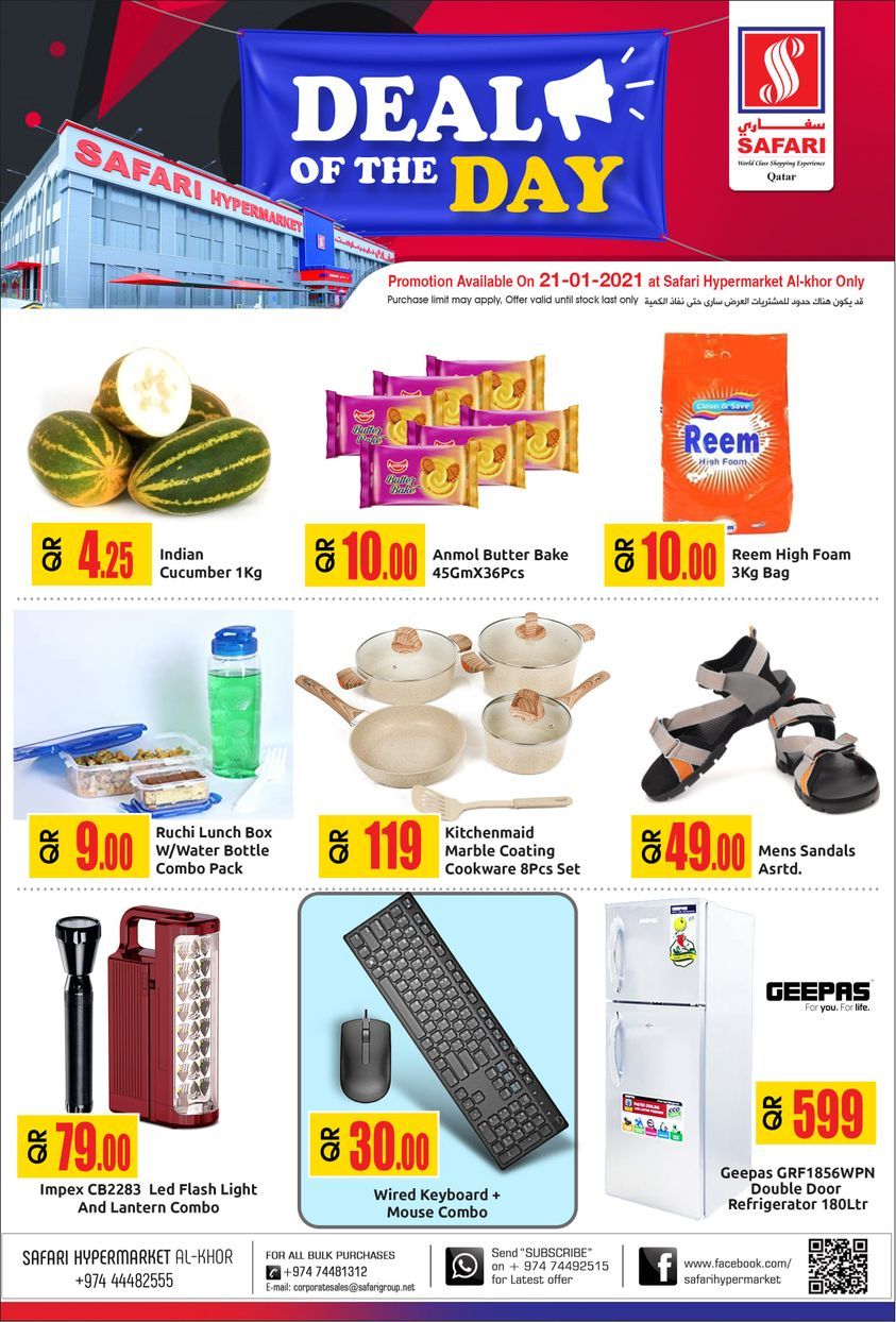 Safari hypermarket qatar offers 2021