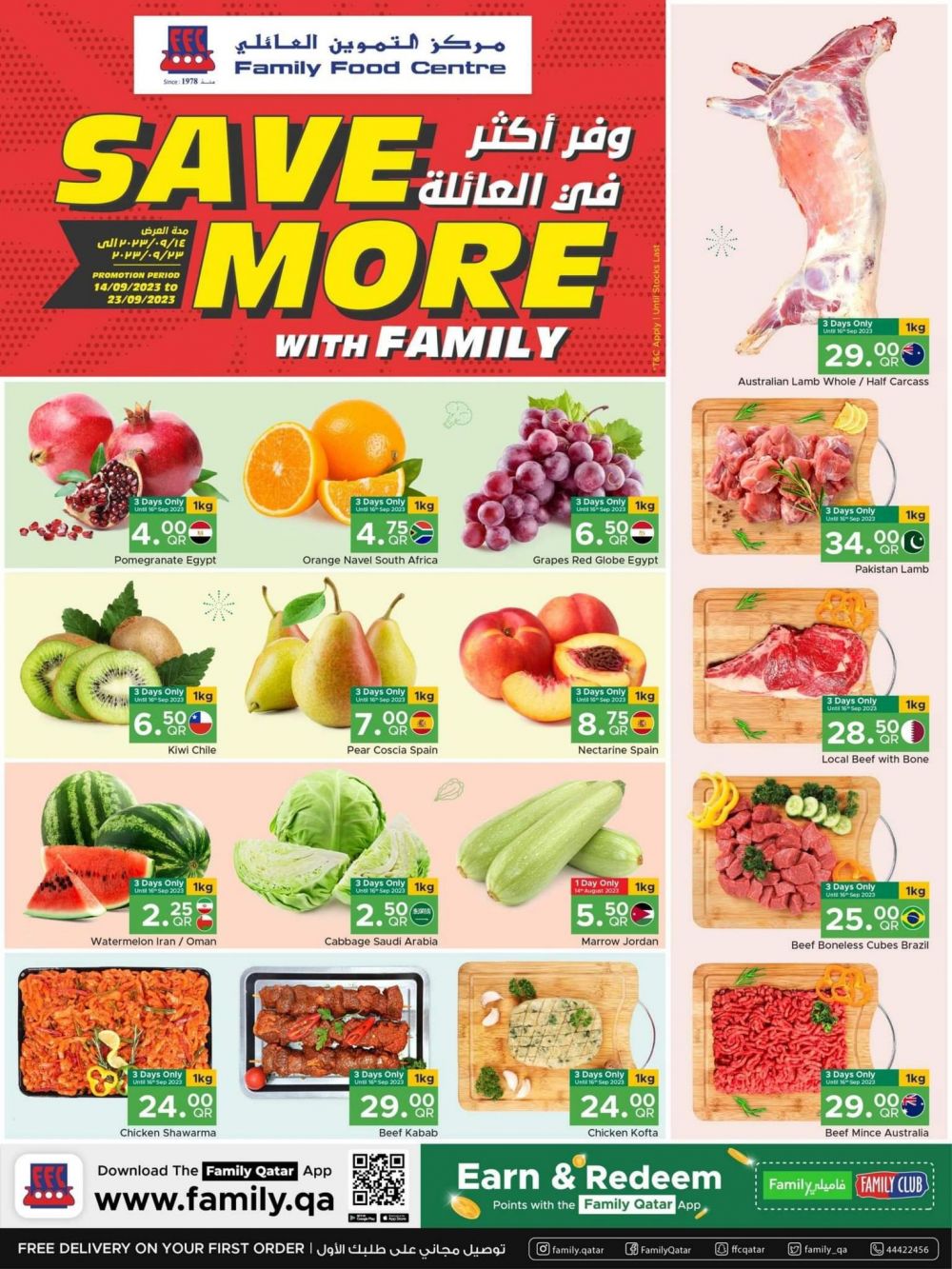 Family Food Center Qatar offers 2023