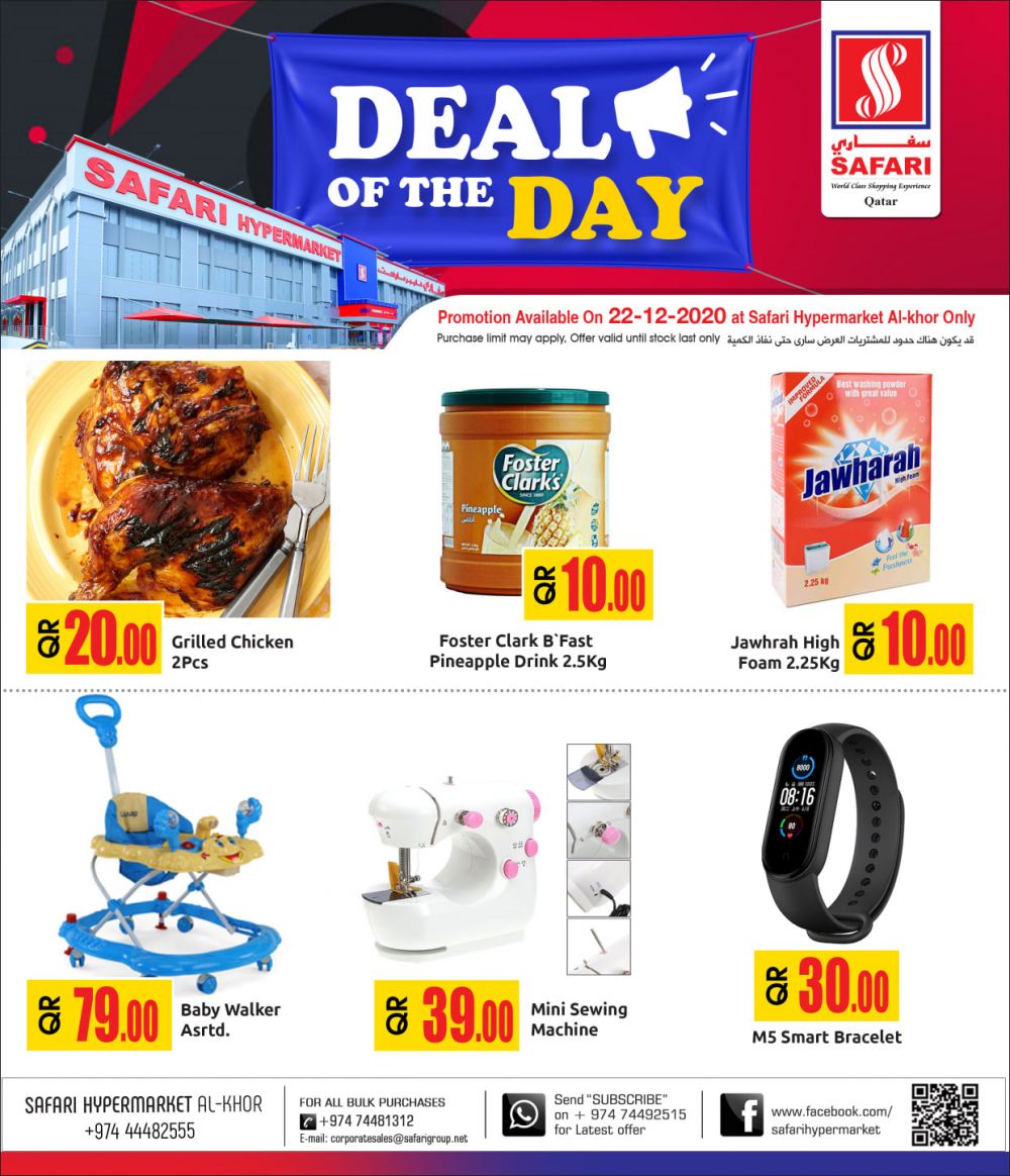 safari Hypermarket qatar offers 2020