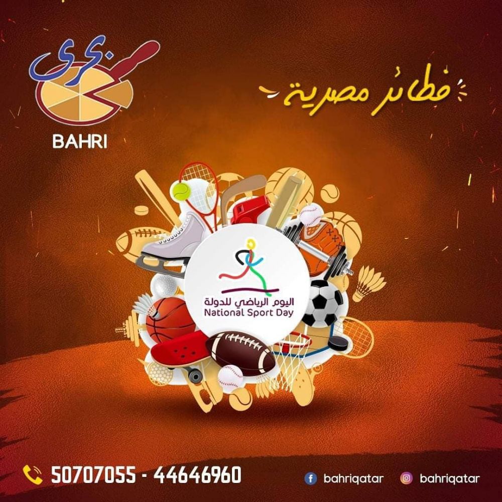 عروض مطعم بحري قطر 2021