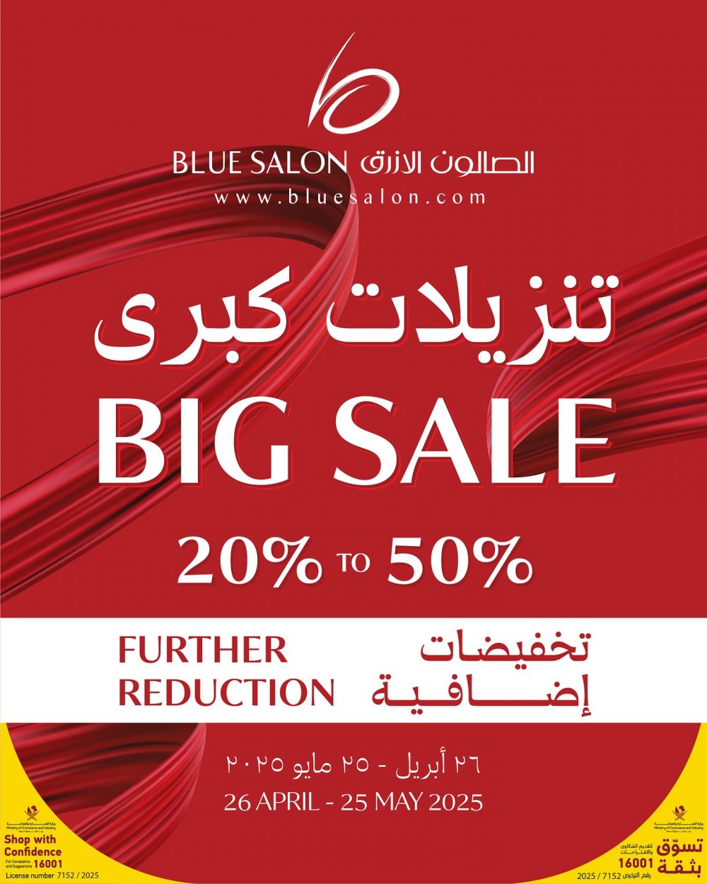 Blue Salone Qatar offers 2025