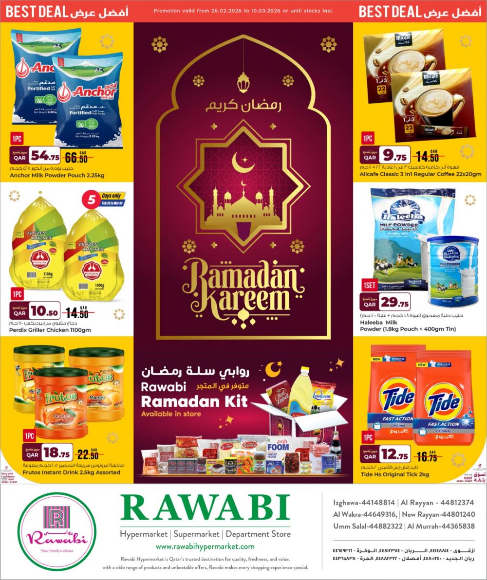 عروض الروابي هايبرماركت قطر 2026