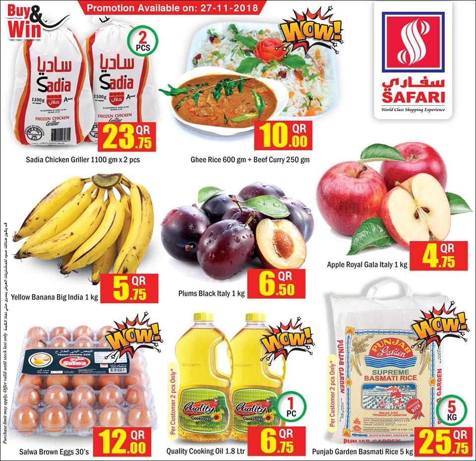 عروض سفارى هايبر ماركت قطر