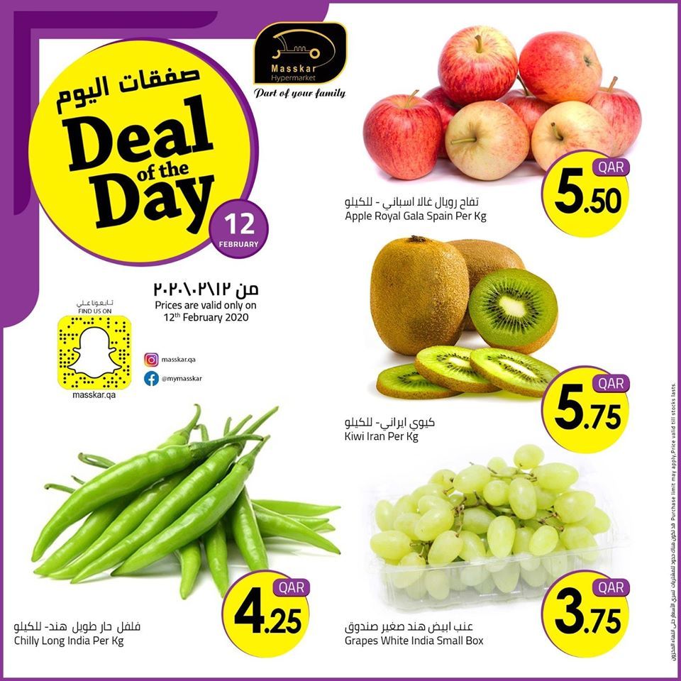 Masskar Qatar Haypermarket Offers 2020