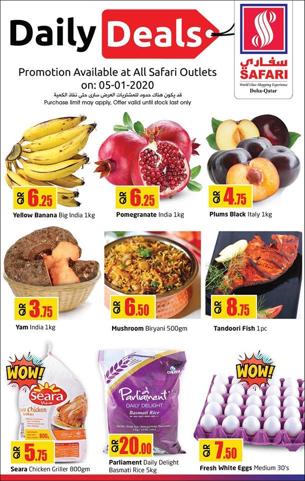 Safari Hypermarket Qatar offers 2020