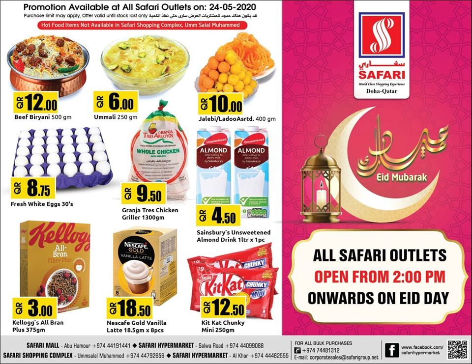 Safari Hypermarket Qatar offers 2020