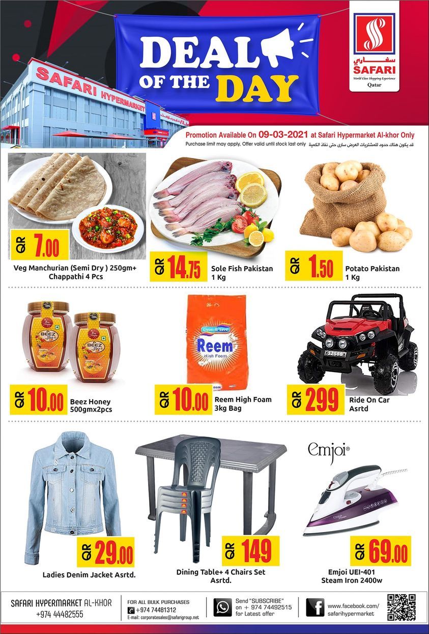 Safari Hypermarket Qatar offers 2021
