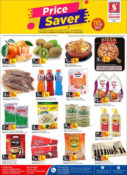 Safari Hypermarket Qatar Offers 2022