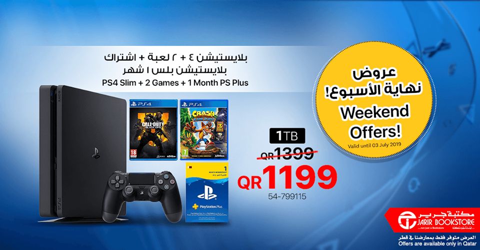 Jarir bookstore Qatar Offers  2019