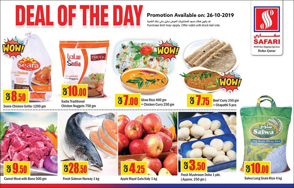 Safari Hypermarket Qatar offers 2019