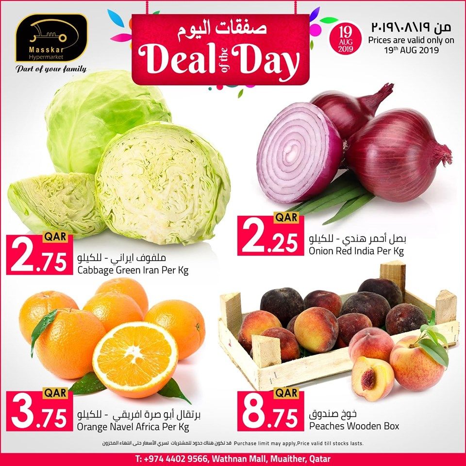Masskar Qatar Haypermarket Offers 2019