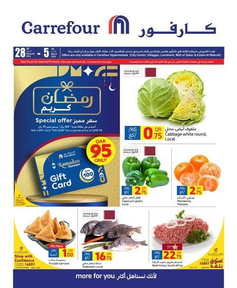 Carrefour Hypermarket Qatar Offers 2024