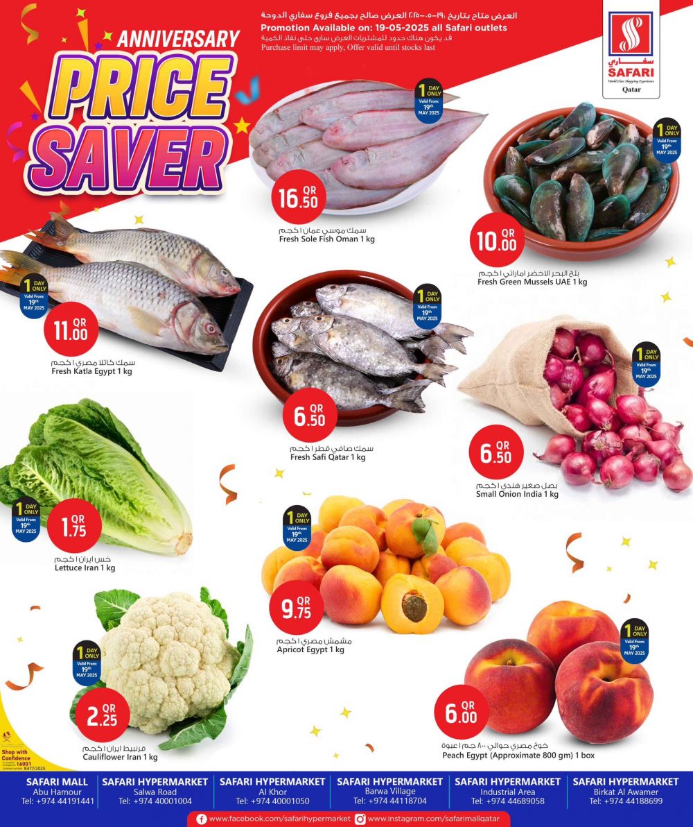 Safari Hypermarket Qatar offers 2025