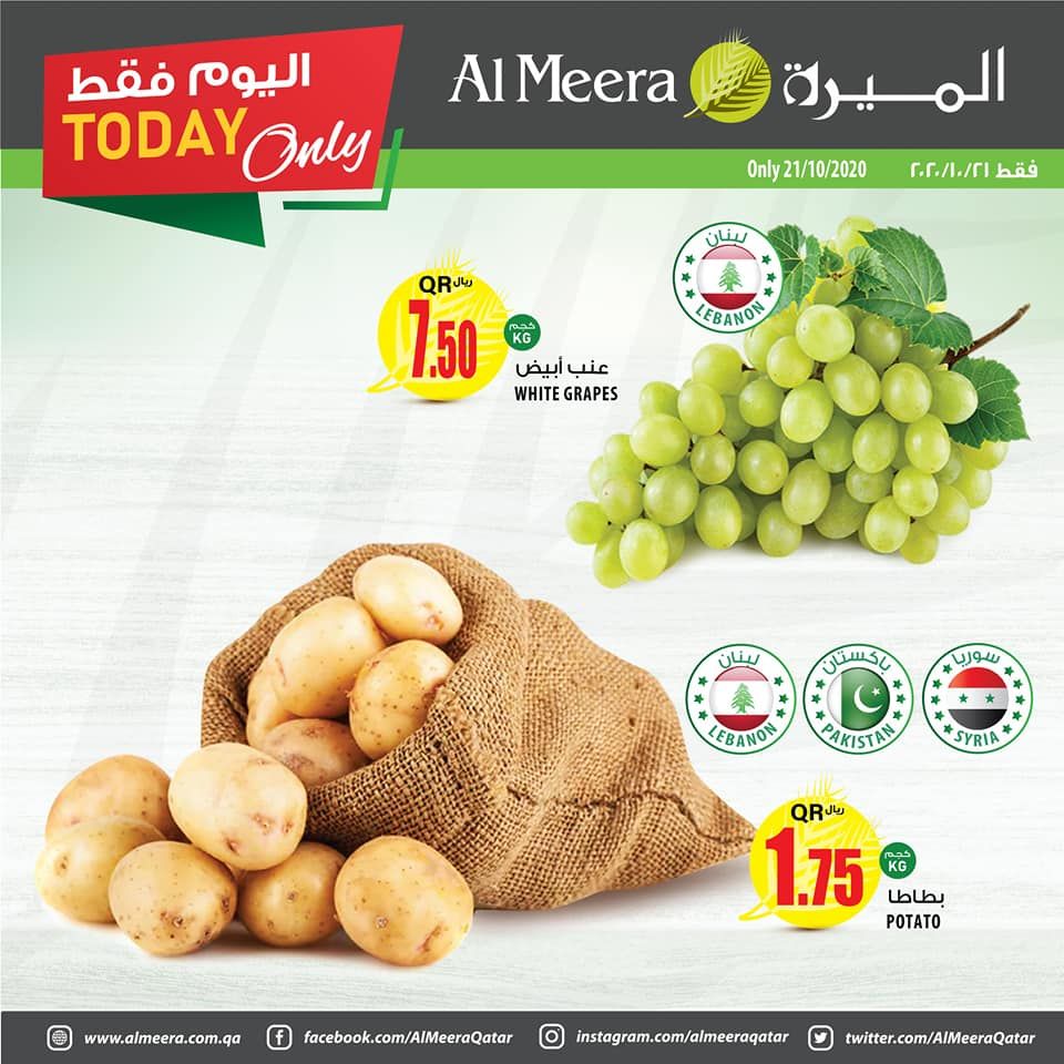 Al Meera Qatar Offers  2020