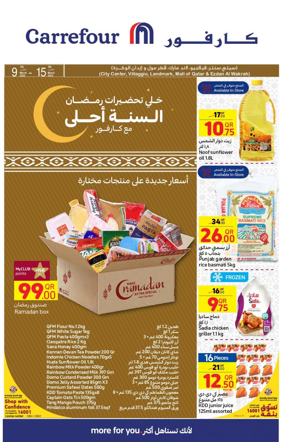 Carrefour Hypermarket Qatar Offers 2022