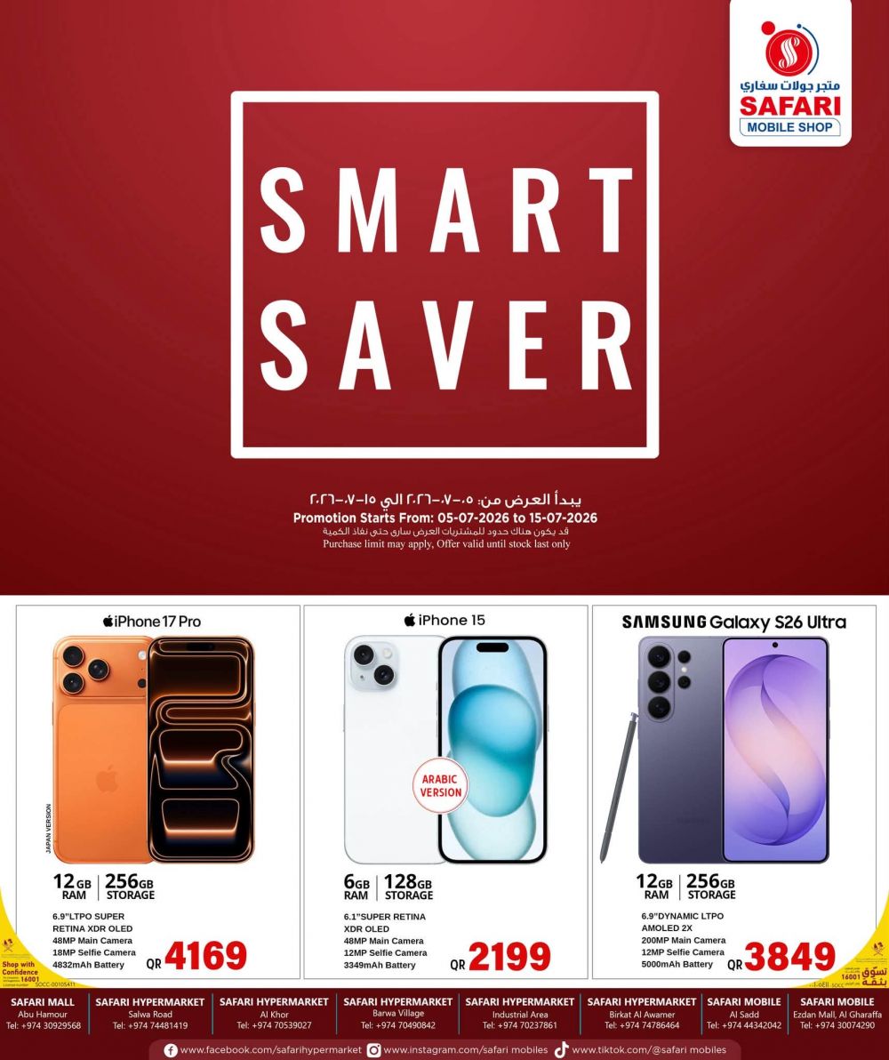 Safari Hypermarket Qatar offers 2026
