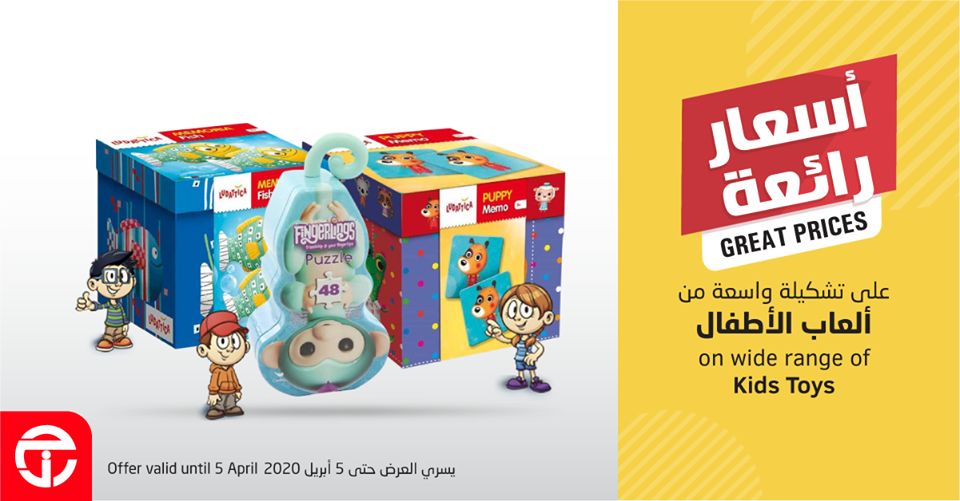 Jarir bookstore Qatar Offers  2020