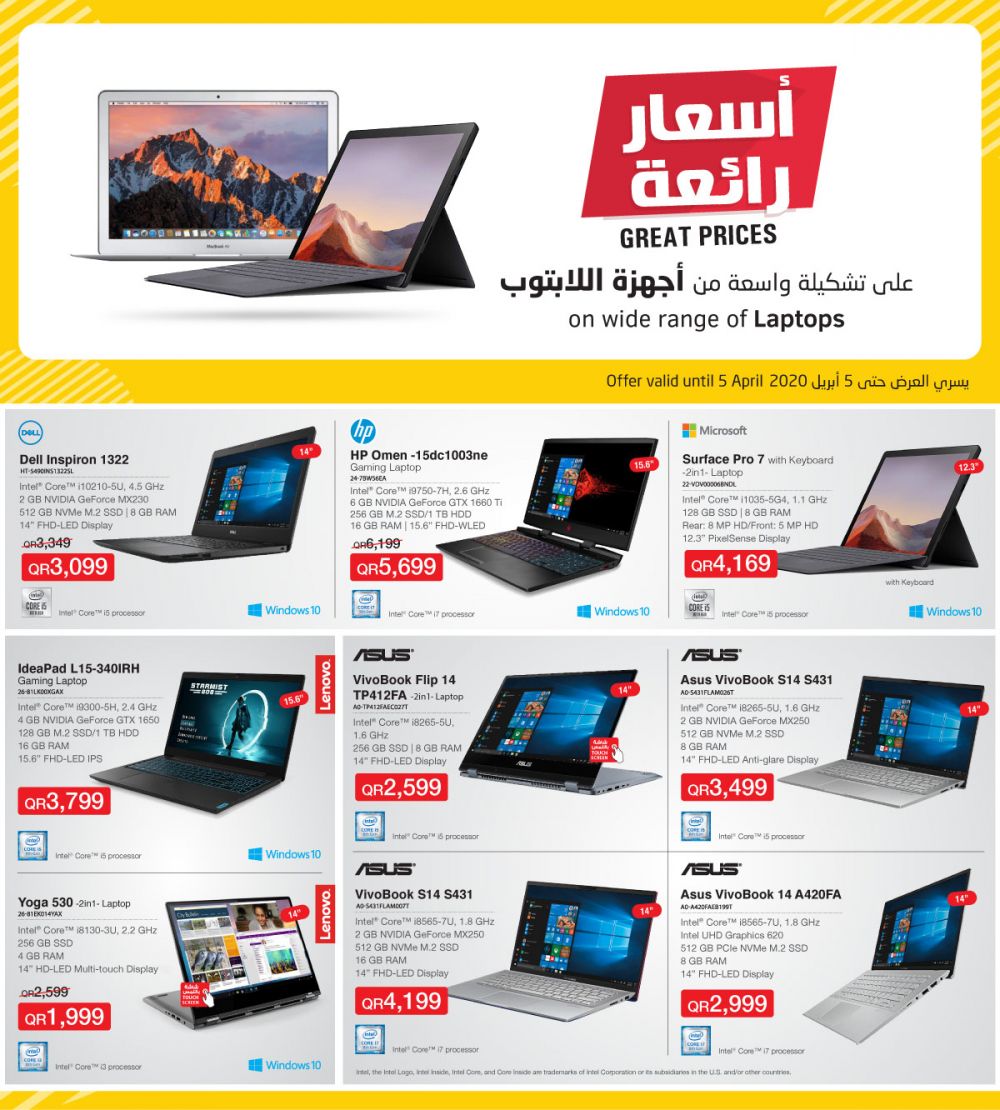 Jarir bookstore Qatar Offers  2020