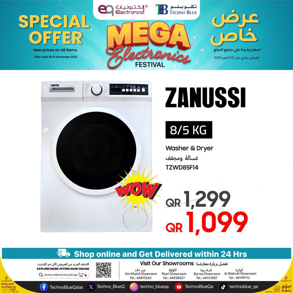 عروض تكنو بلو قطر 2025