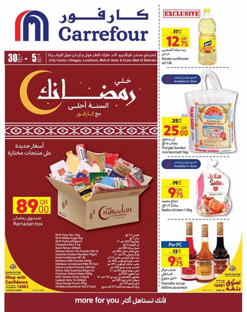 Carrefour Hypermarket Qatar Offers 2022