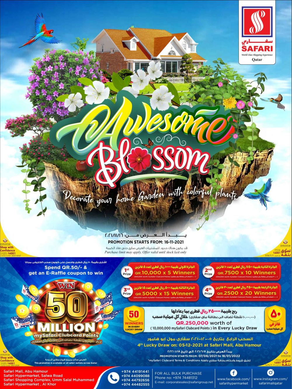 Safari Hypermarket Qatar Offers 2021