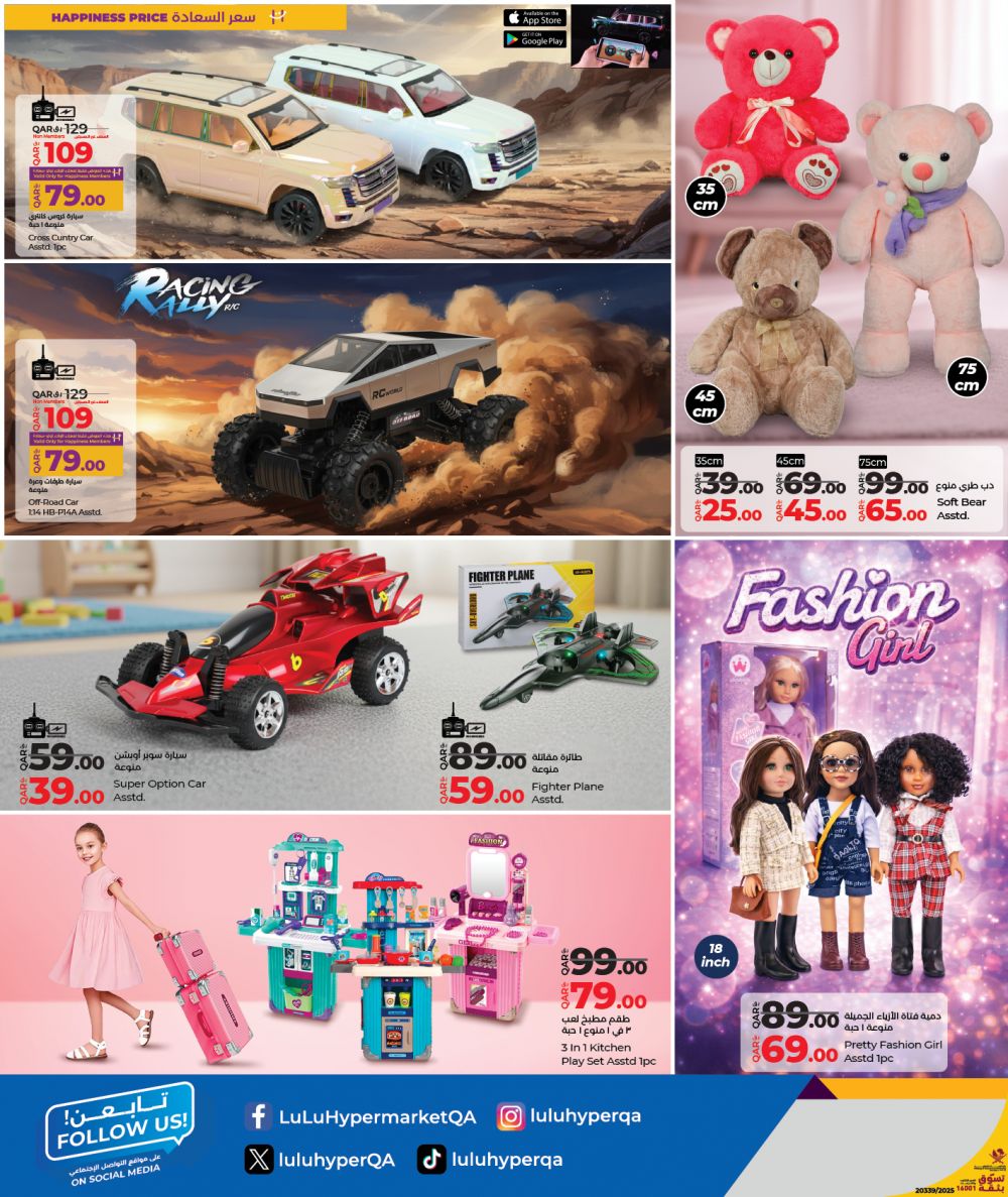 عروض لولو هايبرماركت قطر 2026