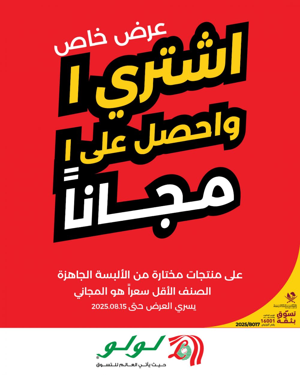 LULU Hypermarket Qatar offers 2025