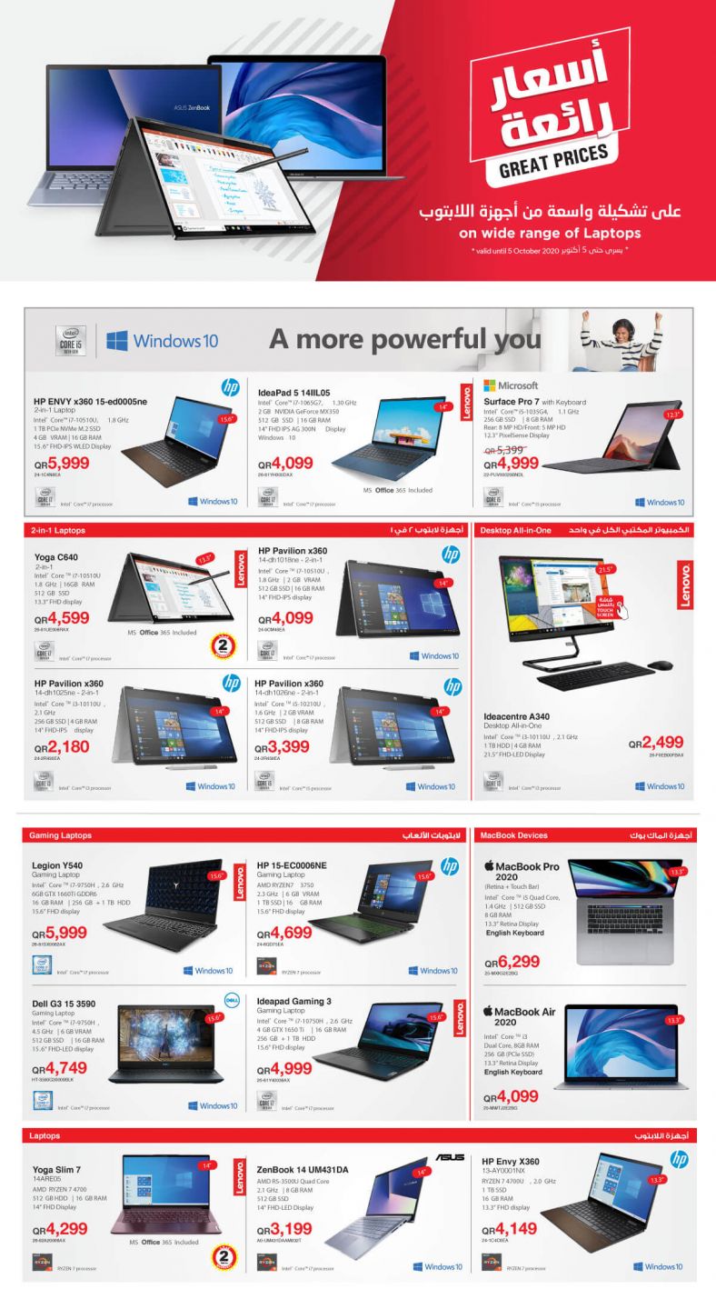 Jarir Bookstore Qatar Offers 2020