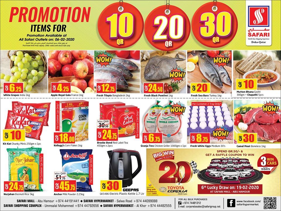 Safari Hypermarket Qatar offers 2020