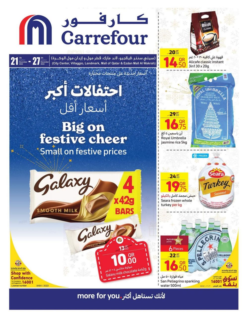 Carrefour Hypermarket Qatar Offers 2022