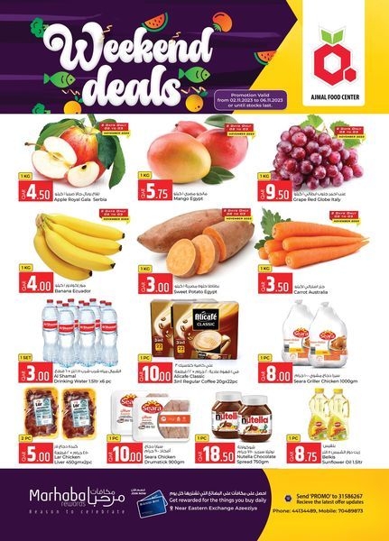 AJMAL food center Qatar offers 2023