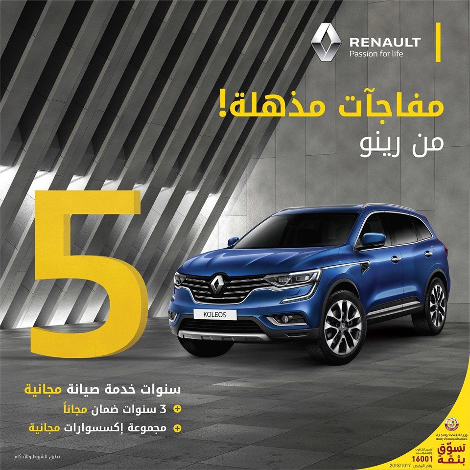 Renault Qatar Offers