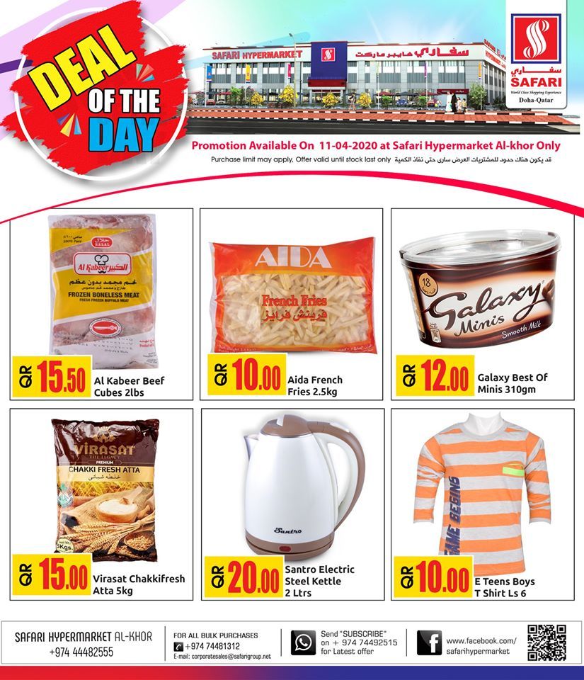 Safari Hypermarket Qatar offers 2020