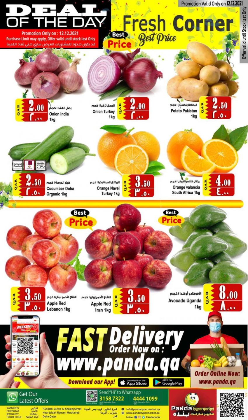 Panda Hypermarket Qatar Offers  2021