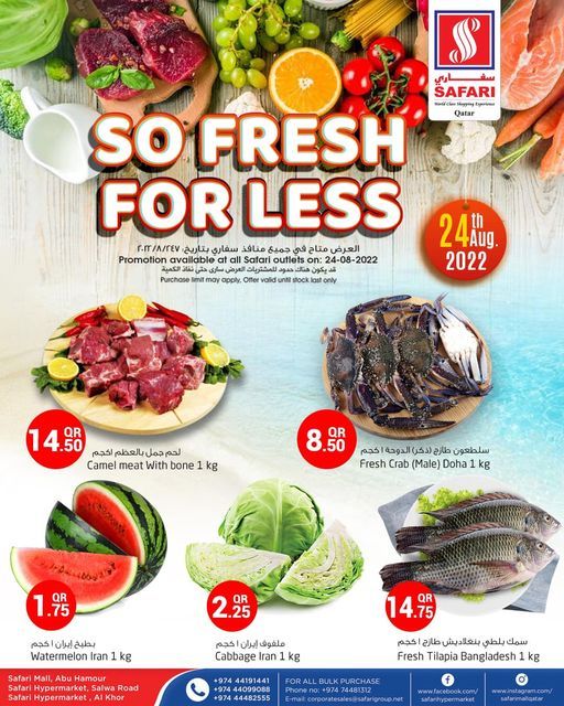 Safari Hypermarket Qatar Offers 2022